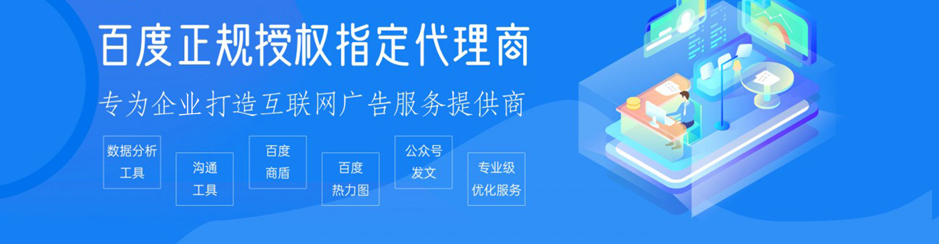 巴林左旗信息流投放